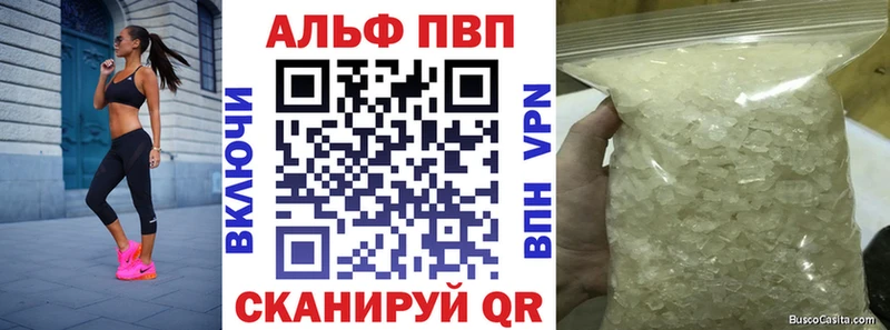 APVP кристаллы Талдом