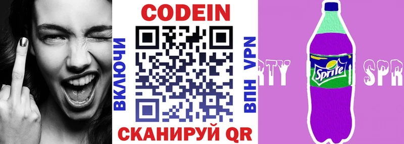 Кодеиновый сироп Lean напиток Lean (лин) Талдом