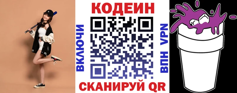 Кодеиновый сироп Lean напиток Lean (лин)  сколько стоит  Талдом 