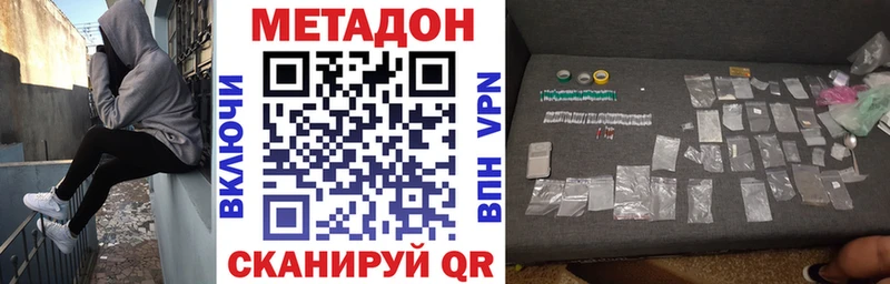 МЕТАДОН кристалл Талдом